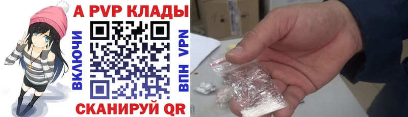 купить закладку  Новая Усмань  Альфа ПВП СК 
