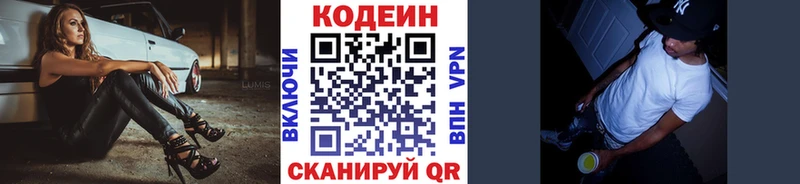 Кодеиновый сироп Lean напиток Lean (лин)  где найти наркотики  Новая Усмань 