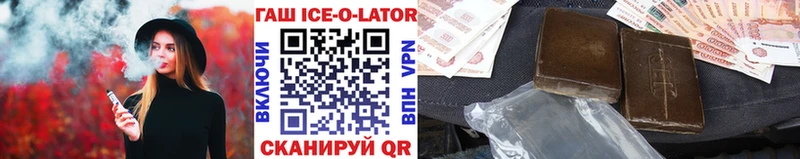 Гашиш ice o lator Новая Усмань