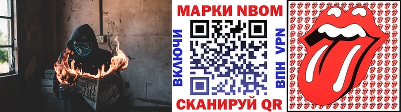 Наркотические марки 1500мкг  хочу наркоту  Новая Усмань 